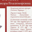 60-летний юбилей трудового стажа в «Иностранке» - Библиотека иностранной литературы