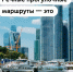 Ищете повод отправиться на речную прогулку? Мы вам поможем! - Департамент транспорта