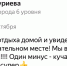 Ехали в истерике: семья из Краснодара судится с канатной дорогой из-за клопов - Вечерняя Москва