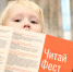 #ЧитайФест 2023 - РГДБ
