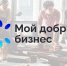 Мой добрый бизнес региональный итог - Государственный университет управления