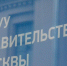 По итогам конкурса законотворческих инициатив аспиранты МГУУ одержали победу. Фото: Анна Быкова, «Вечерняя Москва» - Красносельский район