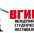 44 Международный студенческий фестиваль ВГИК:  Москва станет центром м... - Москультура