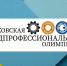 Плехановский университет — организатор Московской предпрофессиональной олимпиады школьников - РЭУ им. Г.В. Плеханова