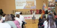День абитуриента провели в школе №1238 - Ново-Переделкино