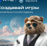 Фото: НТИ - Открытые НКО