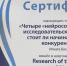 Первое место в престижном отраслевом конкурсе - НИИ организации здравоохранения и медицинского менеджмента