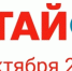 Читайфест 2024 - РГДБ