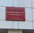 Заседание суда по освобождению тяжелобольного Бориса Шпигеля снова перенесли - Московская газета