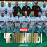 2009_2010_1920x1080.png - ФК Локомотив