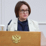 Набиуллина: Без повышения ключевой ставки инфляция была бы намного больше - Вечерняя Москва
