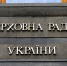 Депутат Рады Шевченко: нужно как можно скорее начать переговоры с Россией - M24.Ru
