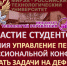 Студенты Института технологий управления приняли участие в профессиональной кадровой конференции - МИРЭА