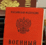 Ольга Кормухина встретилась с контрактниками в Едином пункте отбора на военную службу в Москве - Районная газета Районные будни
