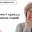 Поделись теплом - Поселение Сосенское