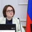 Набиуллина: ЦБ не намерен делать никаких «скидок» для снижения инфляции - Вечерняя Москва