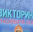 Молодежный совет и администрация ГКБ №15 - ГКБ №15