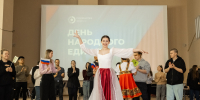 В Университете РОСБИОТЕХ отметили День народного единства - МГУПП