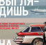 Как выглядели автомобили 100 лет назад? Узнайте на новой выставке Музея Транспорта Москвы: «Ты выглядишь на все 100!» - Департамент транспорта