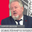 Сергей Обухов — телеканалу «Красная линия»: «Госпатриотизм у нас сегодня – все чаще показной, за деньги» - КПРФ