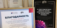 Практика лицензирования разработок НИУ ВШЭ отмечена премией в области корпоративных инноваций GIA - ГУ-ВШЭ