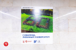 МГИМО исполнилось 80 лет!