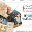 Балетные истории - Москультура