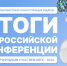 «Иностранный язык в профессиональной сфере: педагогика, лингвистика, межкультурная коммуникация» - РГУ им. А.Н. Косыгина