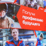 Начать карьеру жители и гости столицы могут попробовать в ИТ-сфере, здравоохранении, транспортной, промышленной и ресторанной отраслях. Фото: Ксения Догонашева, «Вечерняя Москва» - Москва.Центр