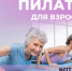 СП  Котловка  ЦСД  Атлант  приглашает на занятия в студию  Пилатес - Район Котловка