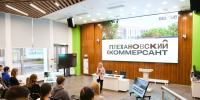 «Плехановский коммерсант»: в РЭУ стартовал новый трек образовательного проекта для школьников - РЭУ им. Г.В. Плеханова