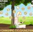Приглашаем к участию в конкурсе подкастов о почвах: будут ценные призы - РГАУ-МСХА имени К.А. Тимирязева