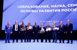 Зампред Правительства РФ Дмитрий Чернышенко и глава Минобрнауки России Валерий Фальков поприветствовали участников VII Профессорского форума в Плехановском университете