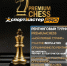 В турнирах Premium Chess впервые сыграют в блиц - Федерация шахмат