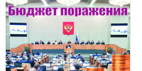 Правда Москвы, № 43 (658) - КПРФ