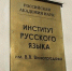 Слово "фудшеринг" добавлено в словарь Института русского языка - M24.Ru