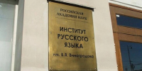 Слово "фудшеринг" добавлено в словарь Института русского языка - M24.Ru
