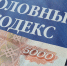 УВД по ЮЗАО информирует 18.11.2024 - Район Ясенево