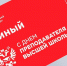 Дептранс выпустил проездной "Единый" в честь Дня преподавателя высшей школы - M24.Ru