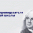 Ломоносов - МГППУ