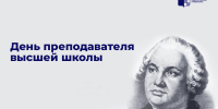 Ломоносов - МГППУ