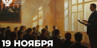 Поздравление - МГППУ