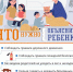 3 РОНПР Управления МЧС по СВАО о безопасности жизнедеятельности детей - Район Марфино