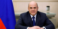 Поздравление Председателя Правительства РФ Михаила Мишустина с Днём преподавателя высшей школы - РЭУ им. Г.В. Плеханова