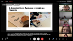 Феномен билингвизма в образовании лиц сенсорными нарушениями