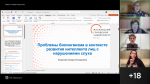 Феномен билингвизма в образовании лиц сенсорными нарушениями