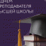 Обращение Министра сельского хозяйства О.Н. Лут в День преподавателя высшей школы - РГАУ-МСХА имени К.А. Тимирязева