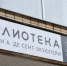 Несколько мероприятий ко Дню матери пройдет в Библиотеке №7. Фото: Анна Быкова,  Вечерняя Москва - Красносельский район