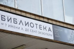 Несколько мероприятий ко Дню матери пройдет в Библиотеке №7. Фото: Анна Быкова, Вечерняя Москва