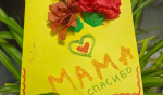Библиотека №169 организует мастер-класс «Спасибо маме» 23 ноября